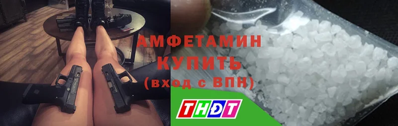 Amphetamine Розовый  Жуковский 